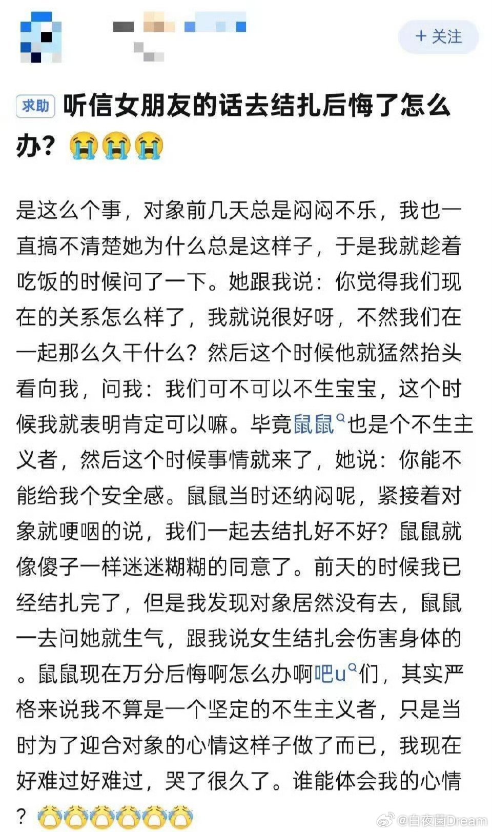 “结扎后悔了怎么办？”​​​