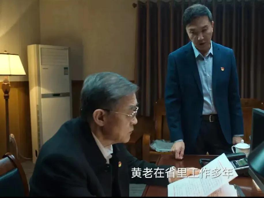 从黄老到老黄的转变，可能只在一夜之间，退休有一定要低调，即使人家尊称你一声