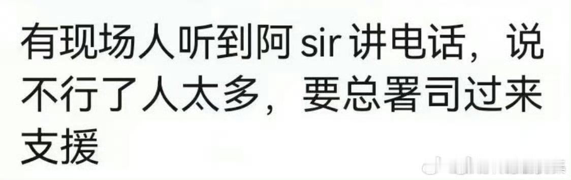 是不是真粉丝表现的泾渭分明！小飞侠知道场内取消反应:确实危险❗️一旦出事真的完蛋