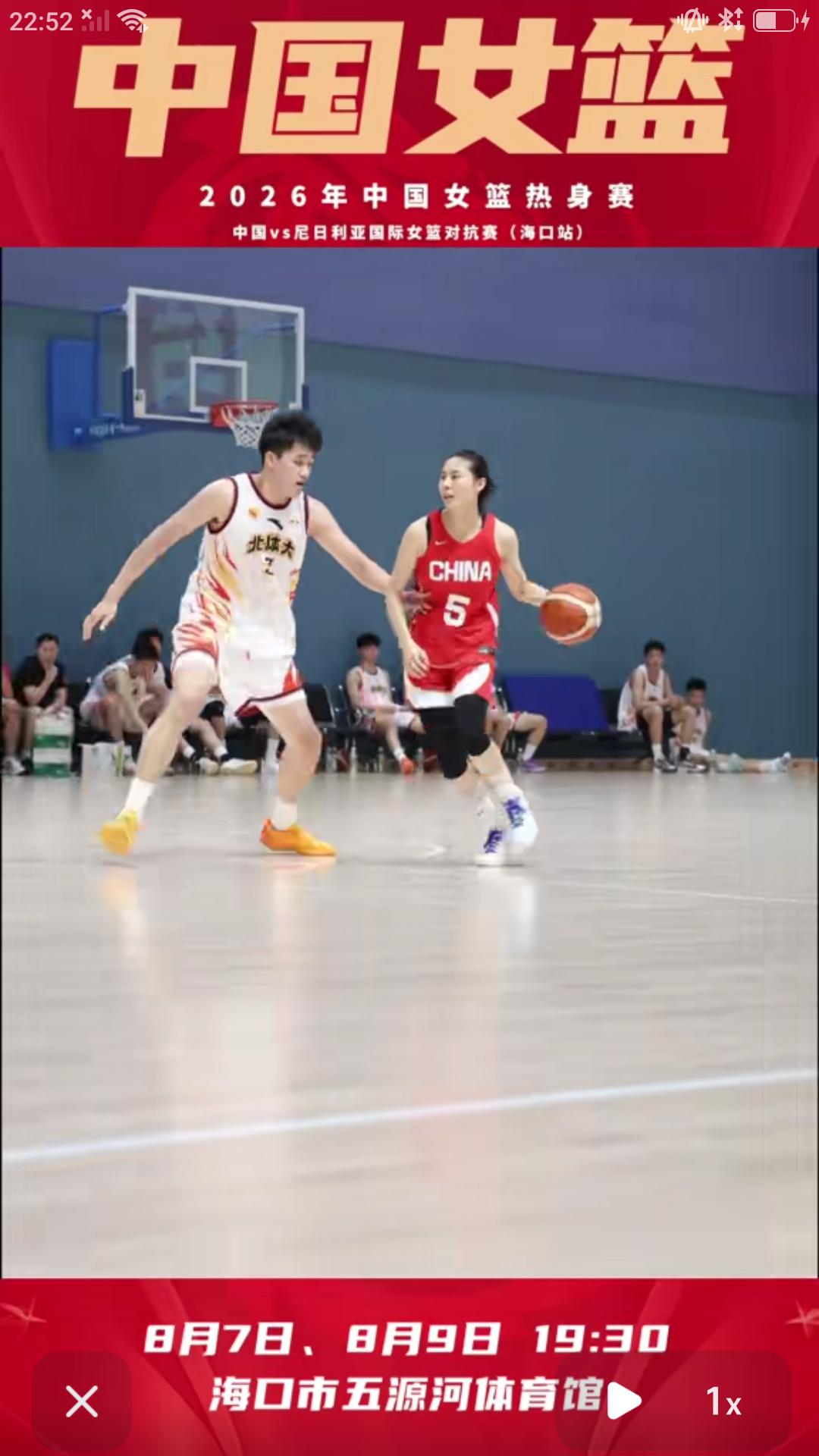 2026中国女篮海口热身赛即将打响，中国女篮将于明天前往海口市备战同尼日利亚队热