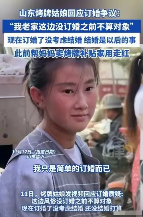 山东<em>烤牌姑娘</em>塌房了！她本人回应称是受人挑拨，觉得这样说有流量，现在后悔不已。她还