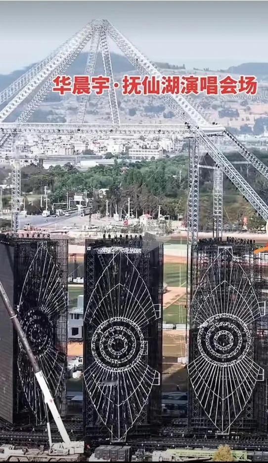 华晨宇抚仙湖演唱会这事，看的人后背发凉，心里堵得慌！其一、只差9天，演唱会