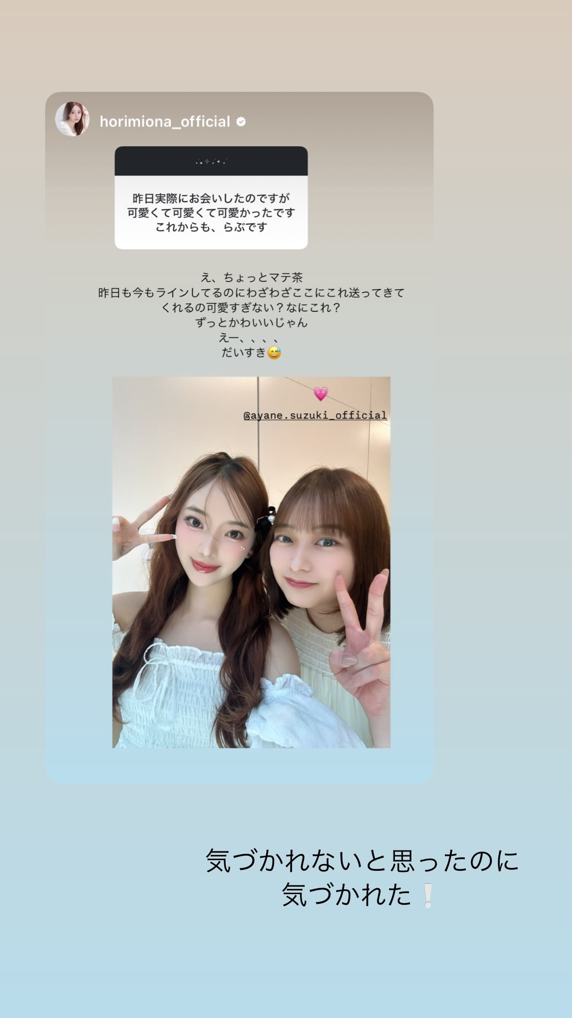 鈴木絢音​​​