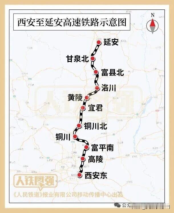 西延高铁，车次已上线！西安延安高铁