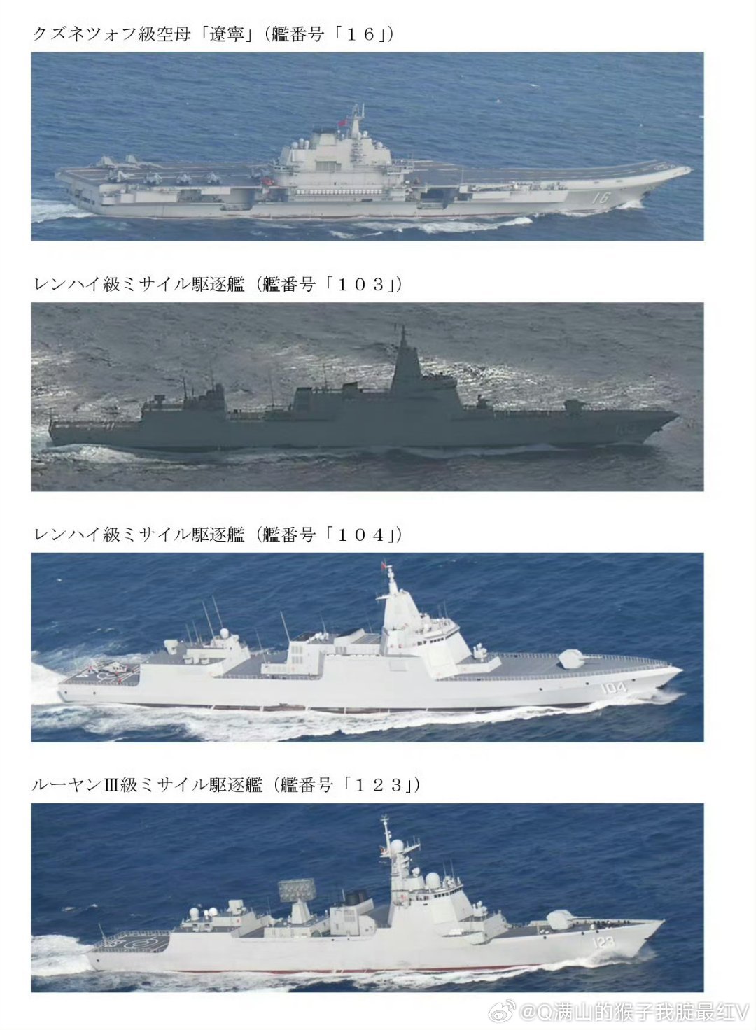 10月14日中国航母打击群进入西太辽宁舰携带两艘055和一艘052D另外很大概率核潜艇随行﻿﻿﻿﻿﻿