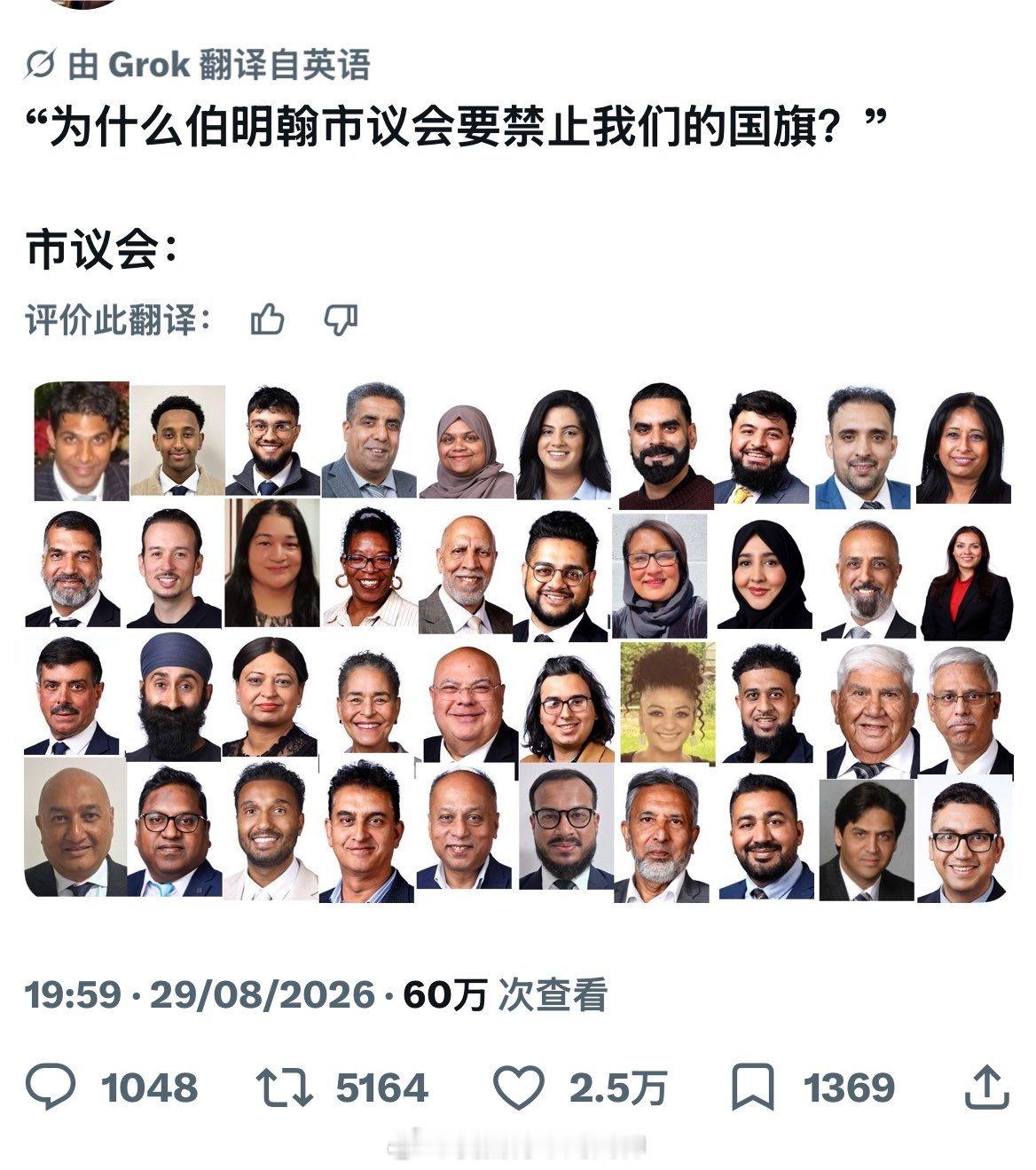 穆斯林占满了英国议会，印度人占满了美国硅谷，华人呢，张口闭口民主自由，拉完了。[