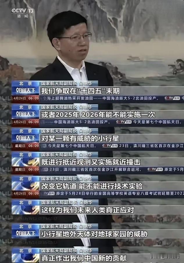 中国版本的星球大战计划让美帝的飞弹成为古董？CCTV13频道正式曝光了中国近地轨