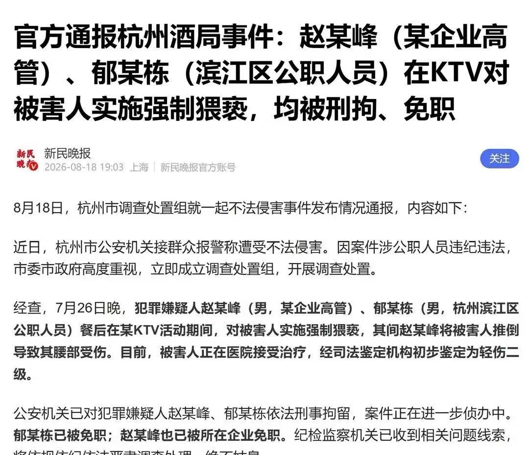 杭州副区长玩潜规则，灌醉陪酒的女下属，拖进KTV猥亵，女孩反抗被推倒弄成轻伤二级