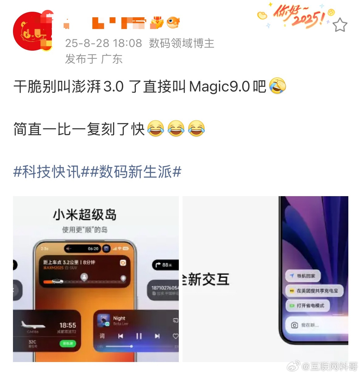 卧槽，敢这么说小米？？？等着撕咬吧！​​​