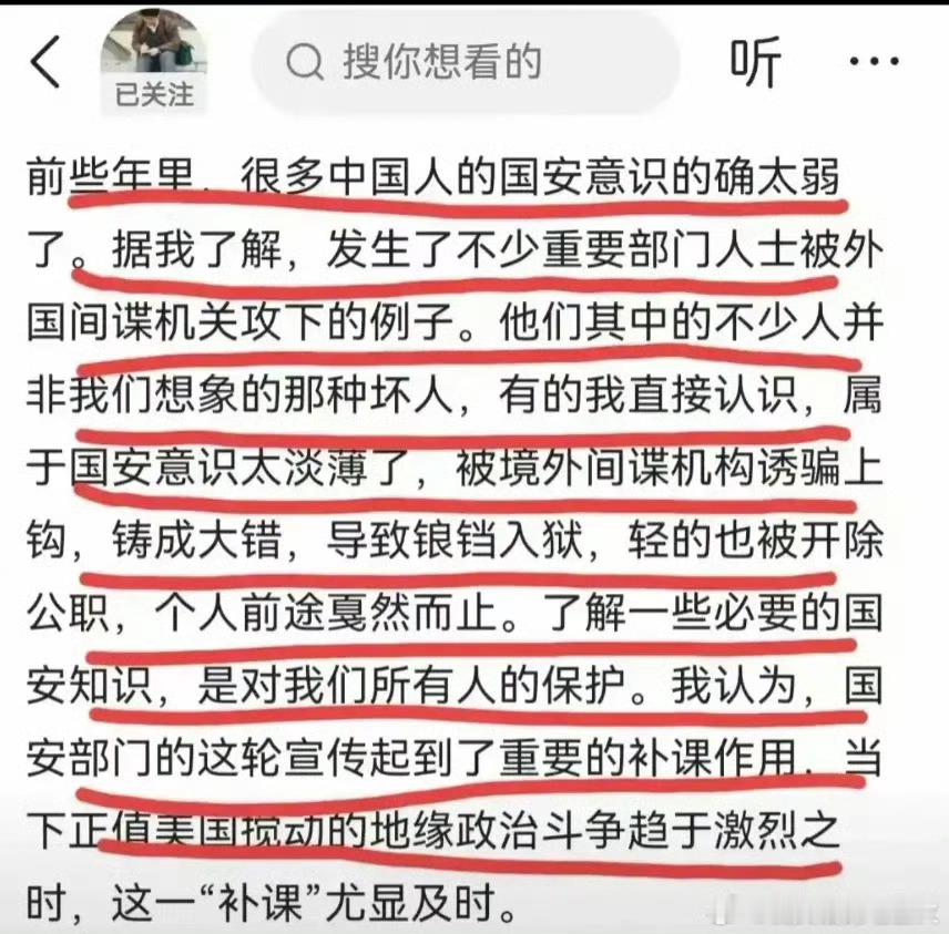 胡锡进和稀泥，出界了！都溢出来了，竟然说间谍分子，也不是坏人，这是啥脑子啊？他身