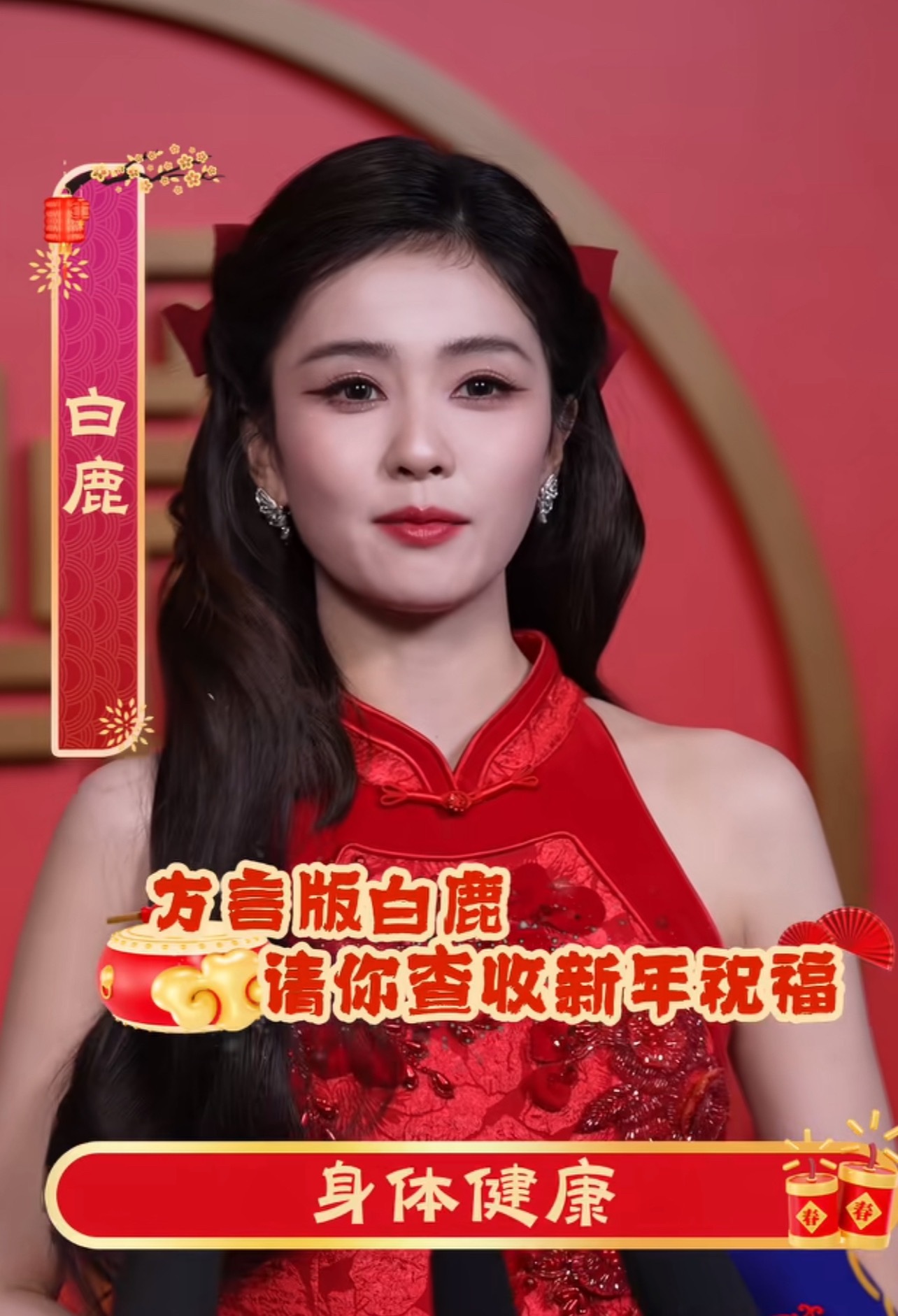 央视镜头下的白鹿和李昀锐春晚造型…状态怎么样白鹿李昀锐春晚造型