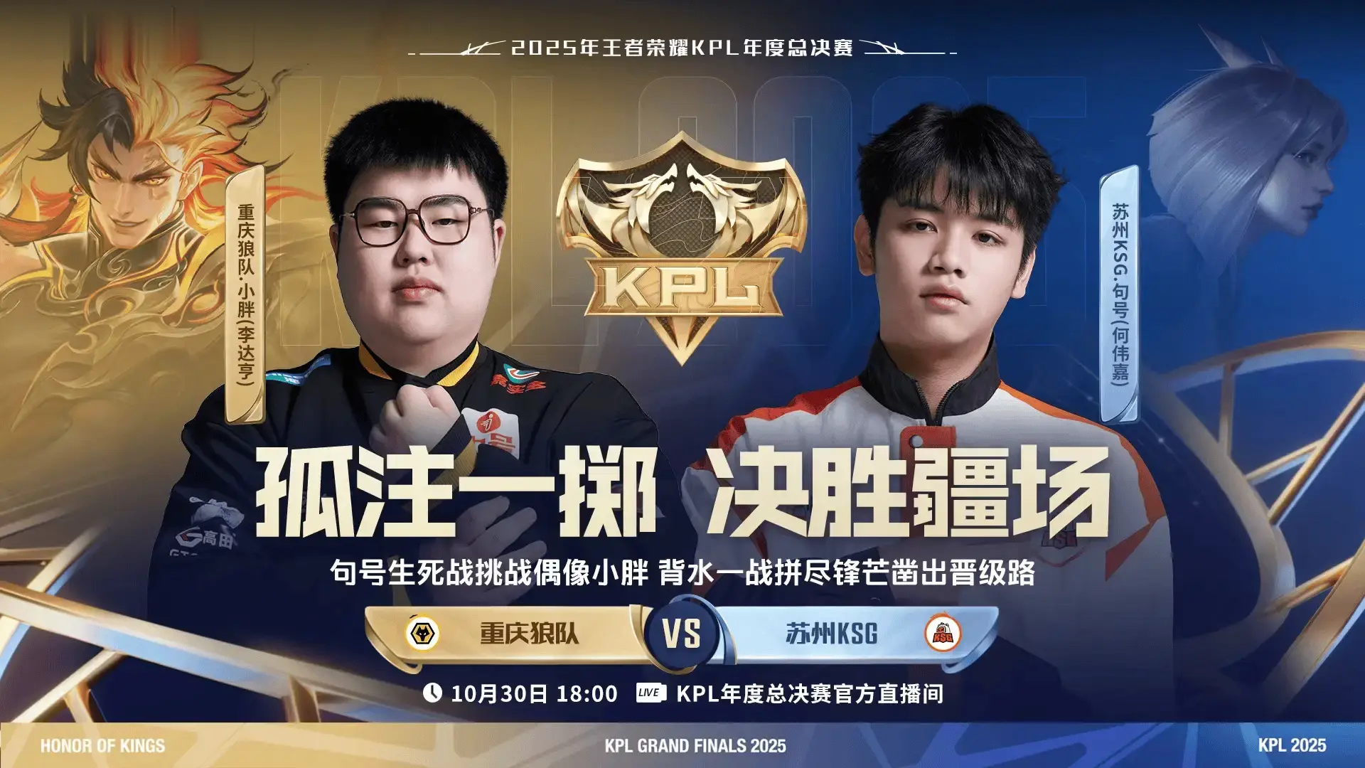 [K妹赛前报] 8v12, 更多人看好KSG;8人预测战至巅峰对决