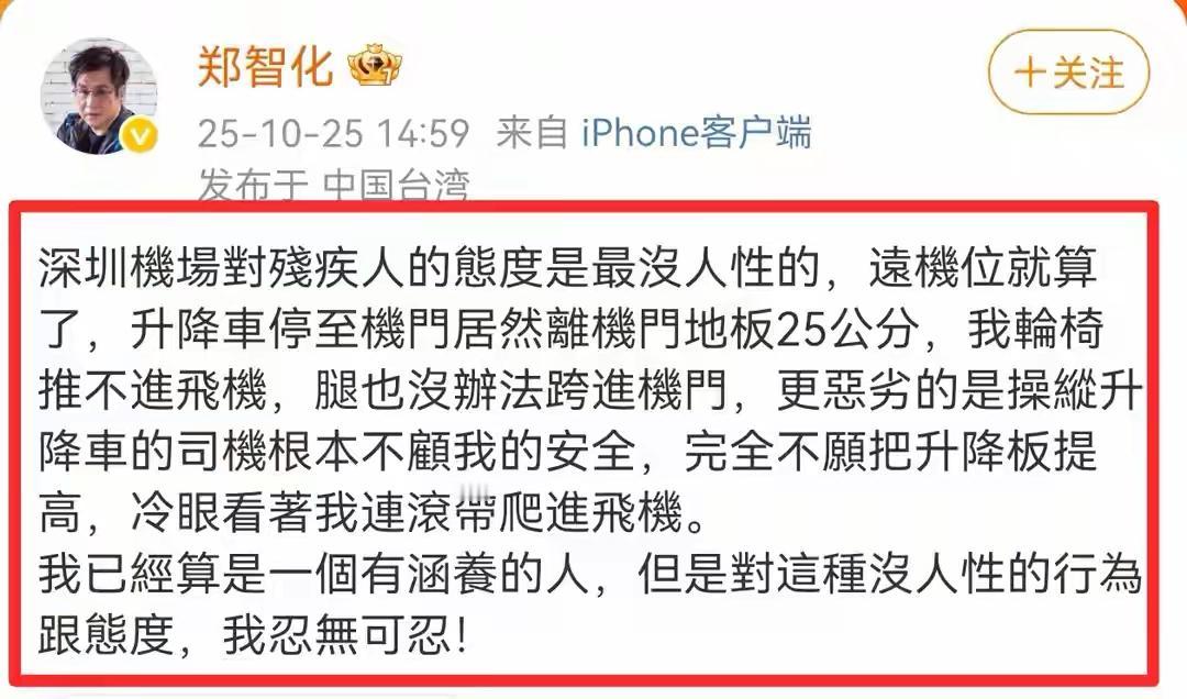 郑智化彻底翻车了,事情经过不复述了。只是奇怪一点,郑智化是和四大天王同一辈的老牌