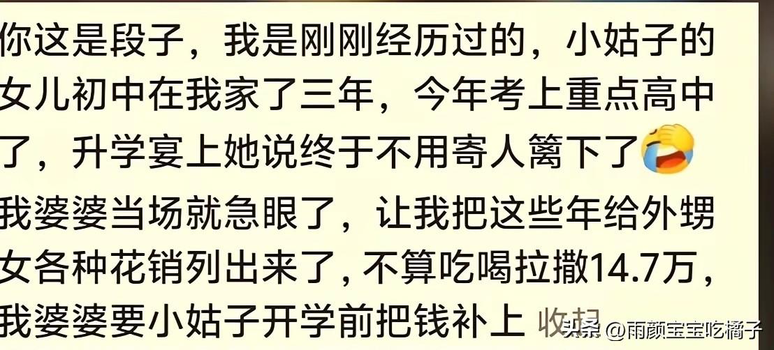 不得不说，这样的家婆，让人无话可说！[捂脸哭][捂脸哭]