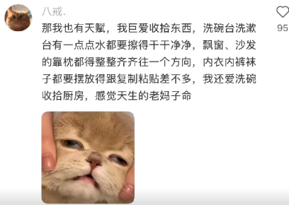 感觉天生的老妈子命