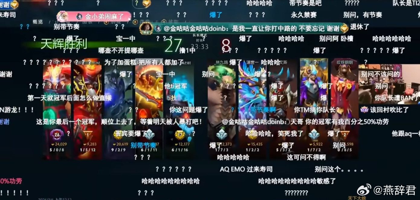 昨天最有节目效果的一幕，宝可梦哈哈明队夺冠，大家一起吹水，然后队员（LOL的大主