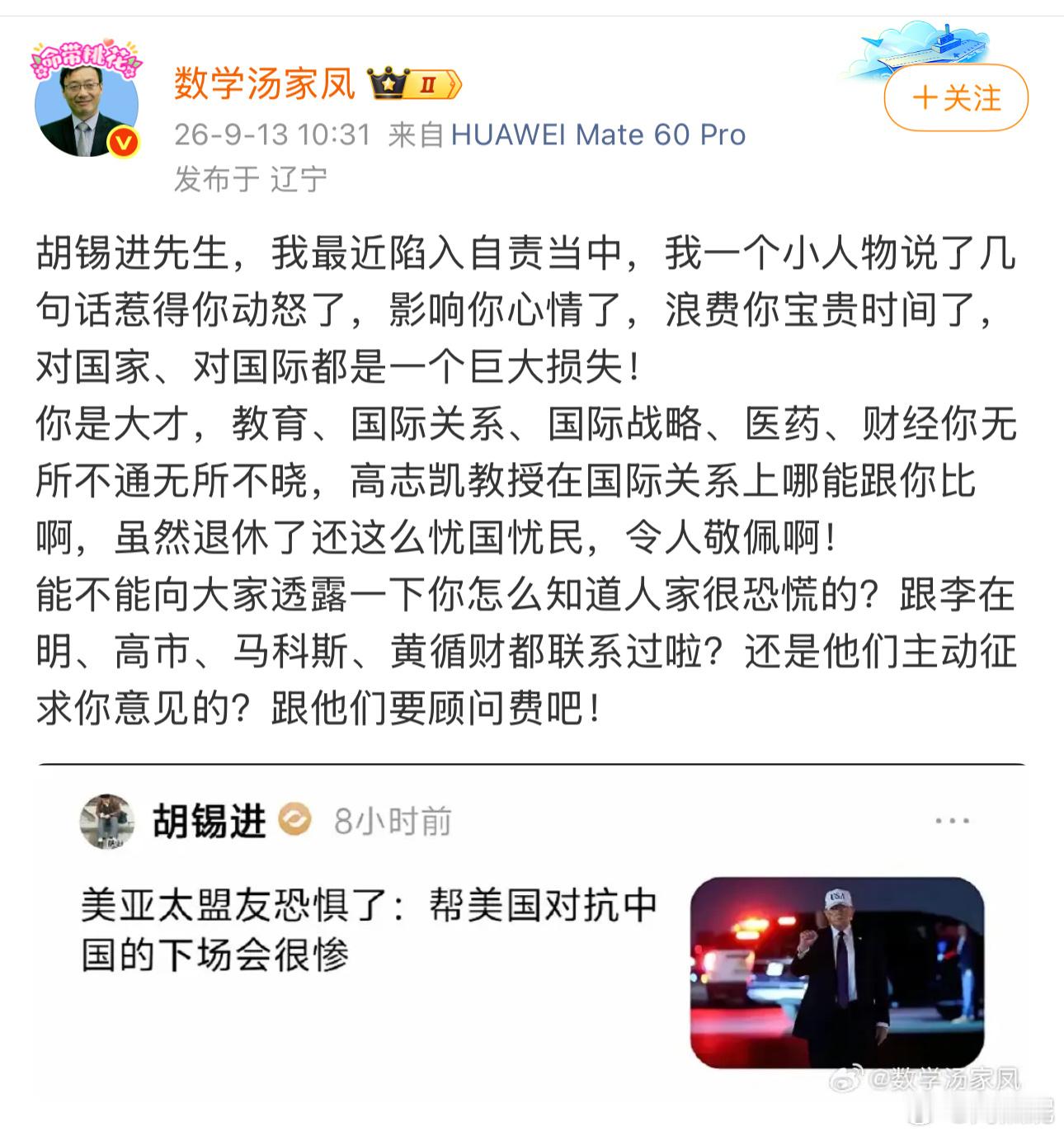 汤家凤真的像蚂蝗一样咬上了胡锡进，那事都过去那么多天了，还天天东扯西扯地抓住老胡
