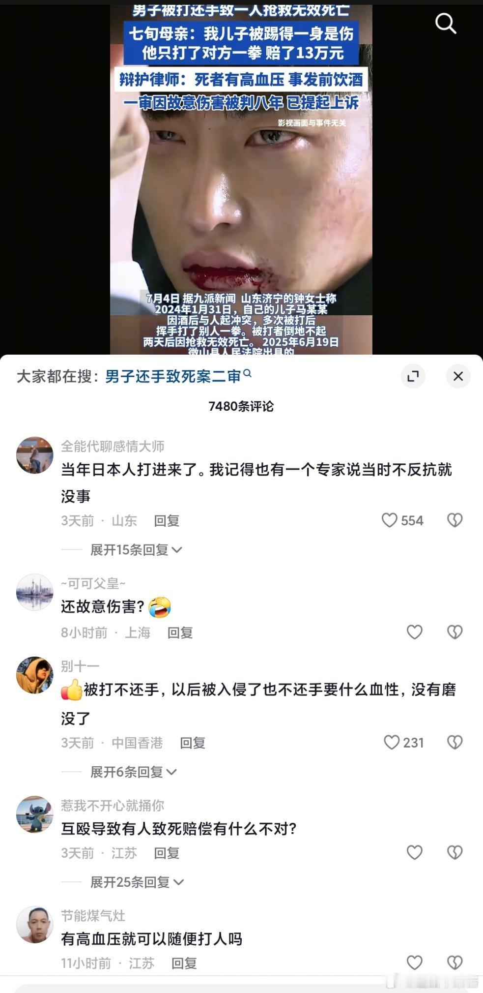 当受害者不是女人的时候评论区突然通人性了之前女的被骚扰被打还手评论区可不是这风向