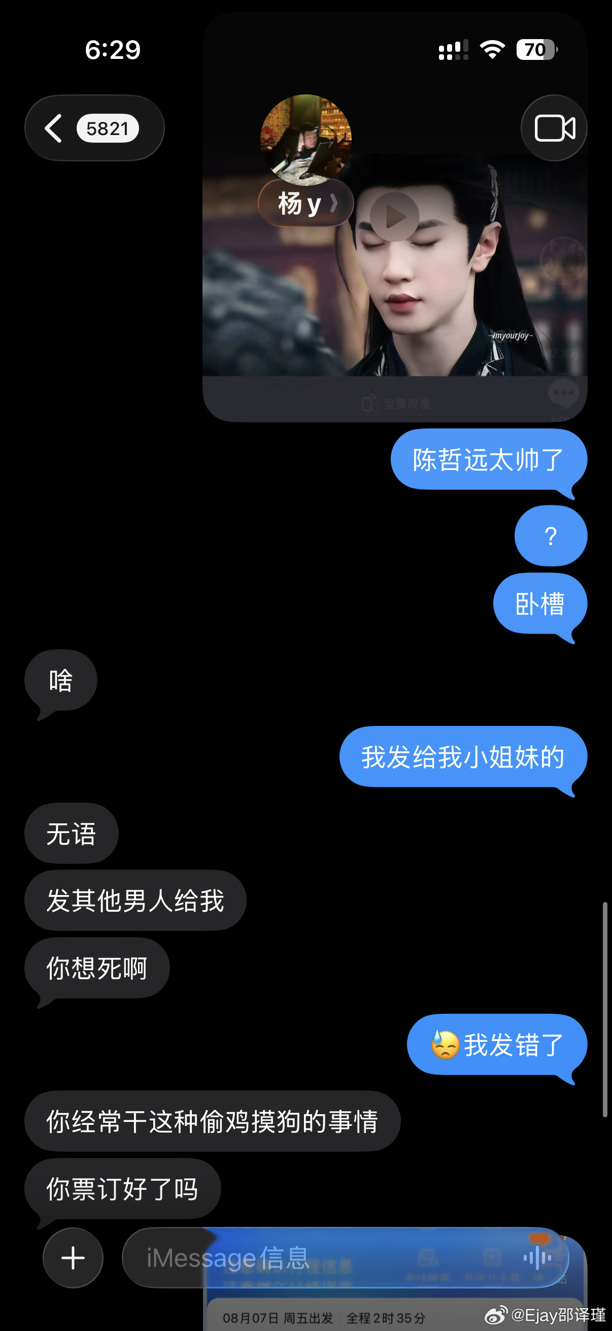 好凶