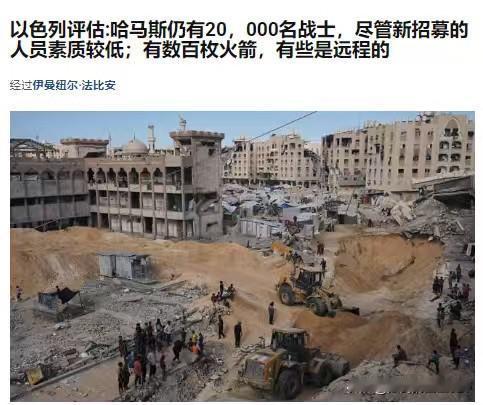 哈马斯仍有20000名战士，数百枚火箭——据以色列媒体报道，尽管哈马斯在过去两年