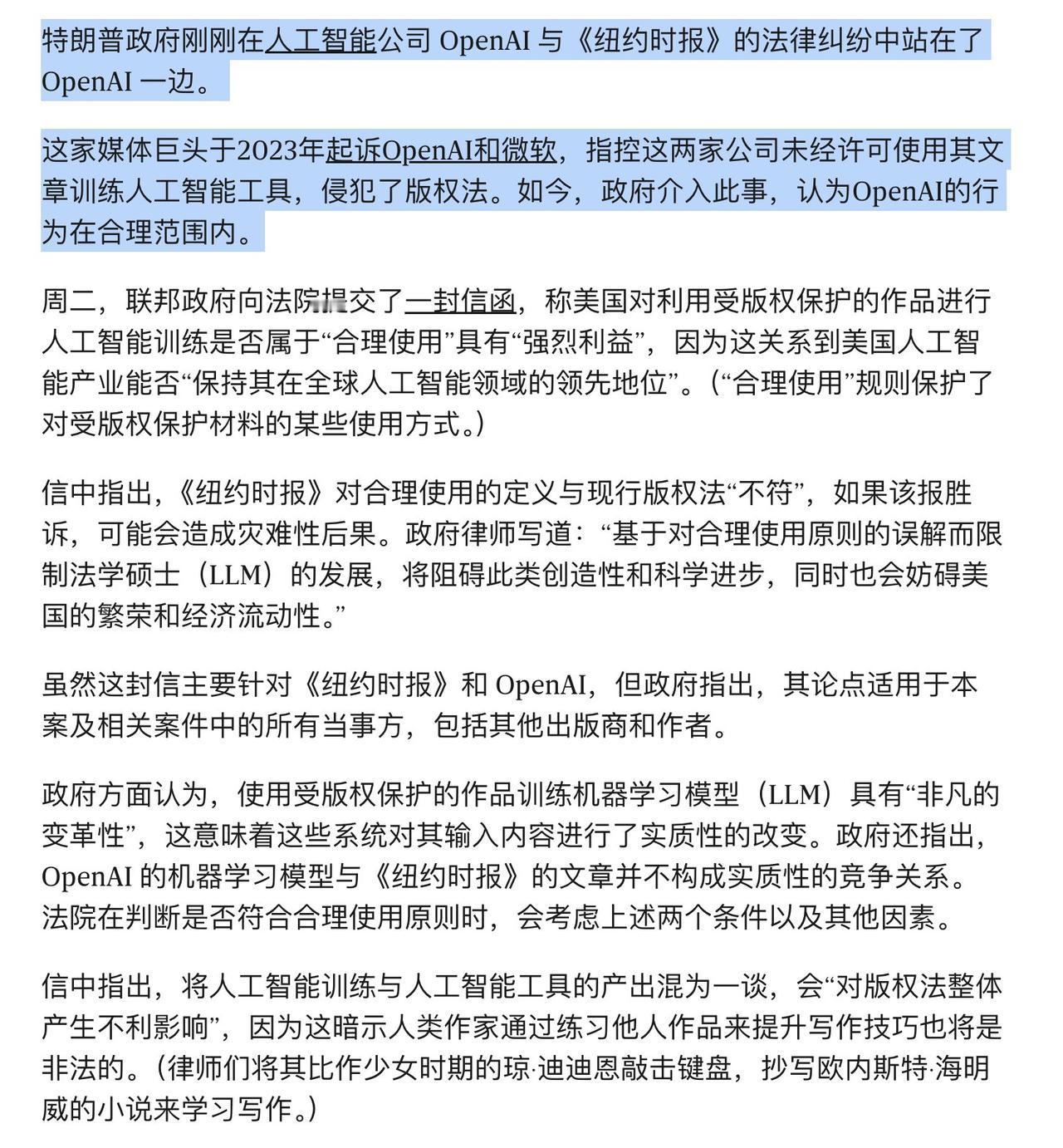 白拿你的版权不叫侵权，叫“为国炼丹”。过去两年，硅谷的大模型巨头们每天过得提