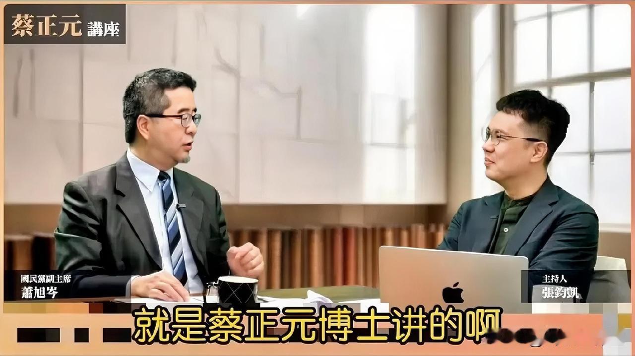 萧旭岑吐槽蔡正元:朱立伦主政蓝营的时候，你骂他背离思想拿香跟拜；可当郑丽文调整