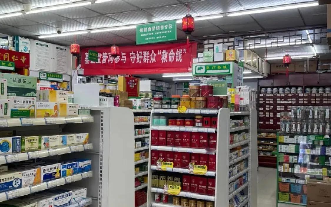 国家医保局出手了！老百姓、益丰、养天和、张仲景被约谈，举双手赞成！看到这条新
