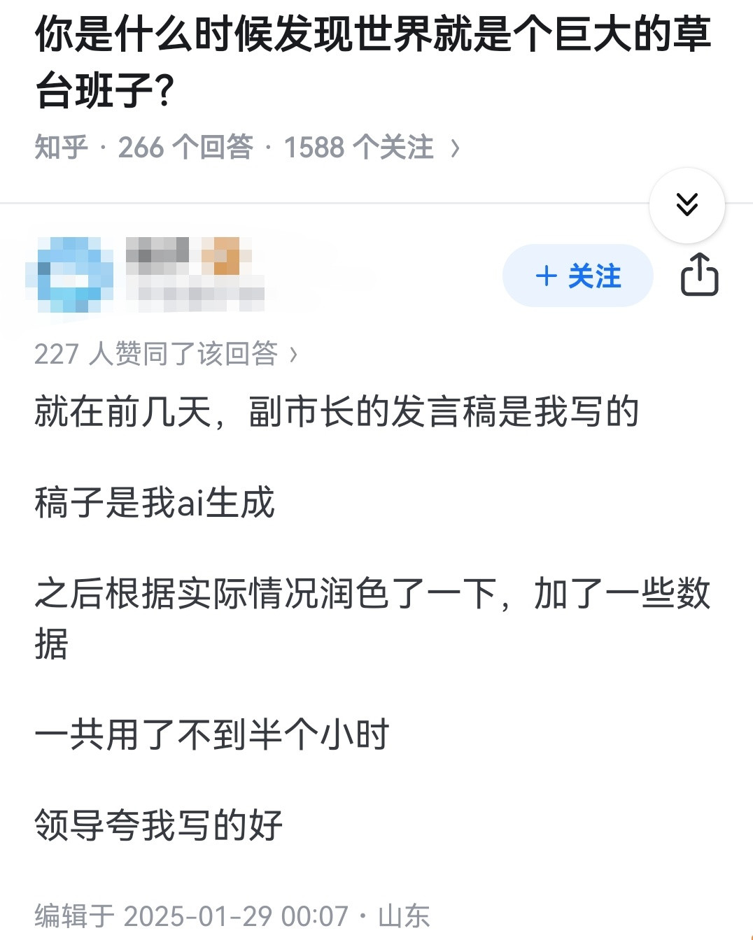 你是什么时候发现世界就是个巨大的草台班子？