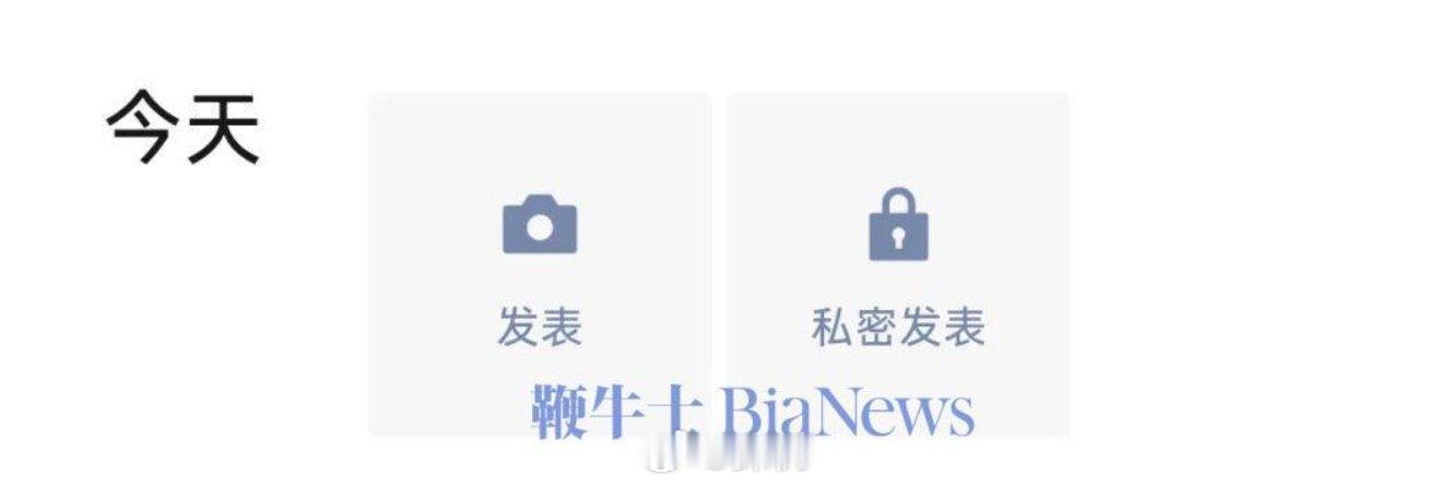 微信私密功能目前处于iOS和安卓的测试阶段【微信新增私密功能】近日，不少网友注意