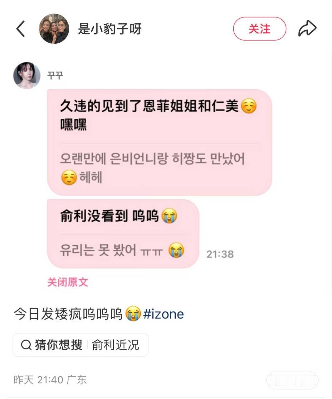 【2379】樱花dm一则到底谁在说库拉没矮团魂...