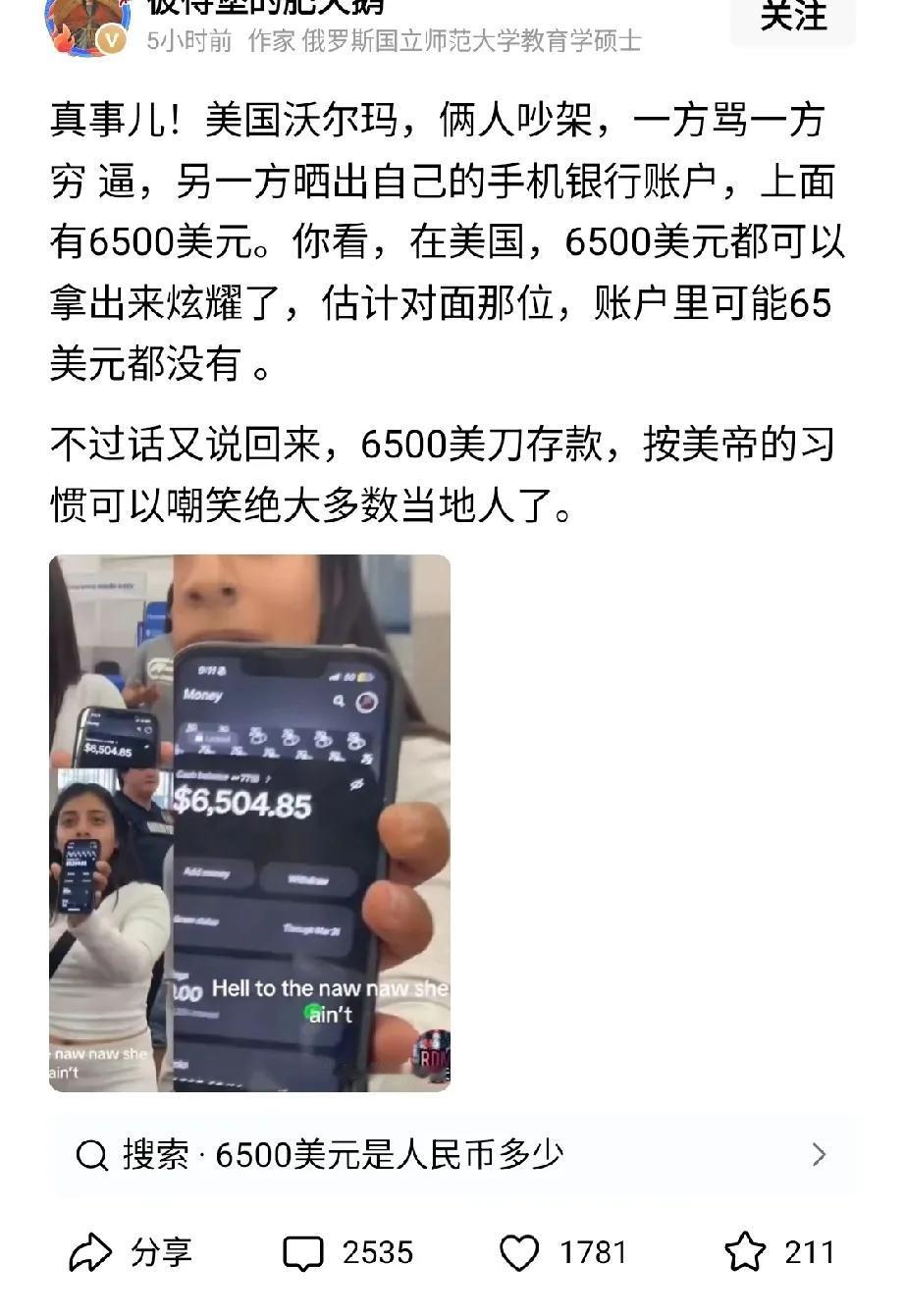 超过了90%的美国人。