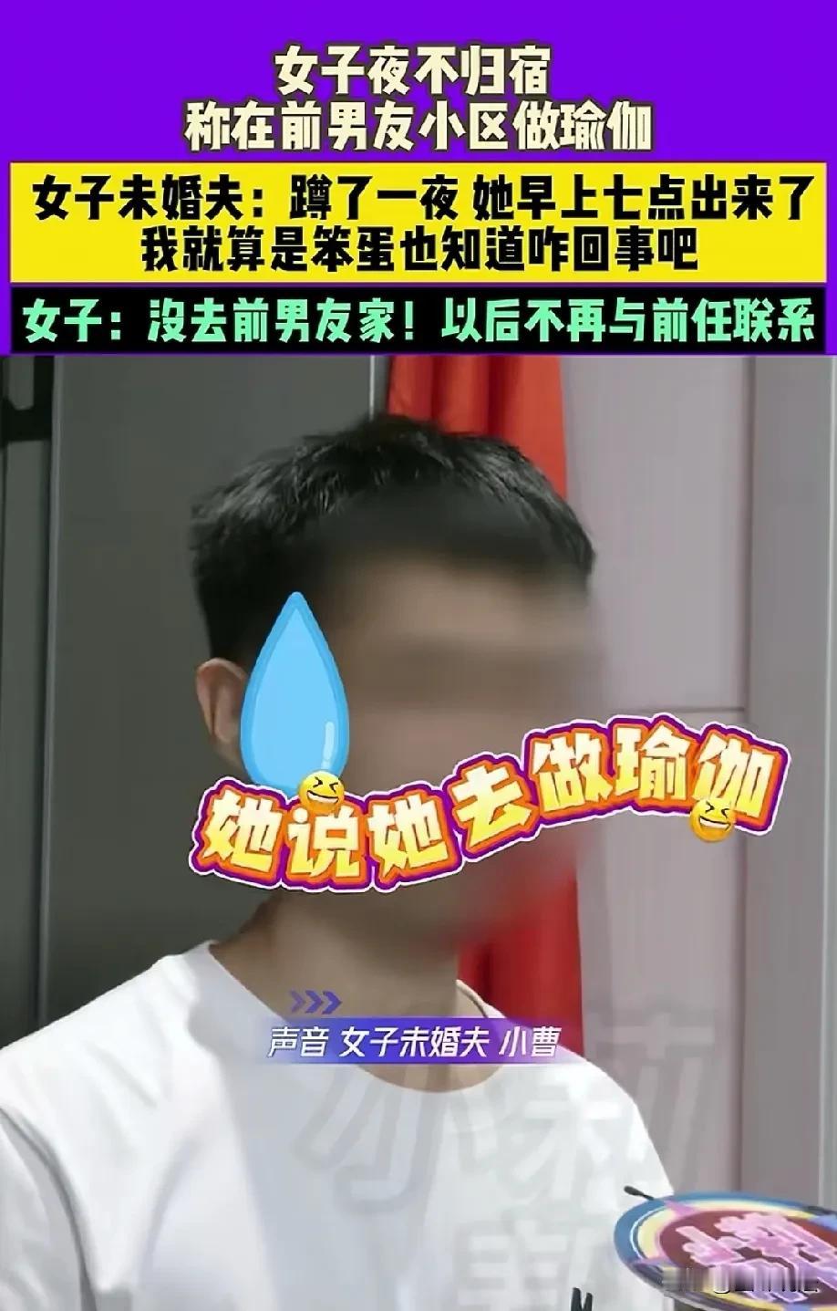 河南，男子发现女友夜不归宿，蹲守了一夜，发现女友早上七点从前男友居住的小区出来，