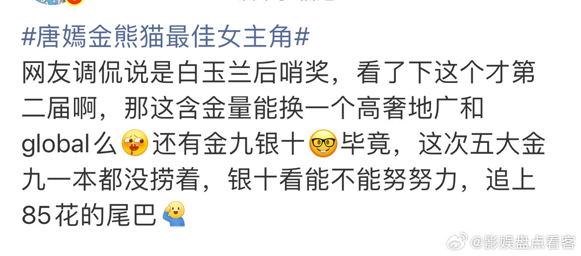 好好笑它的眼界就这么点了好吧还是猕猴桃视后、总台推广视后牛行了吧​​​