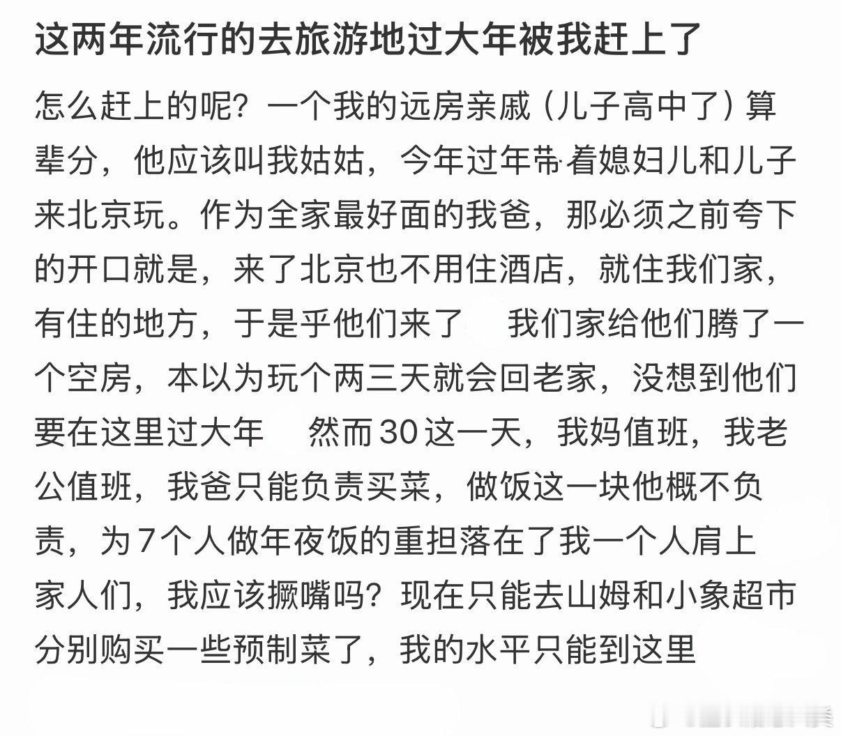 这两年流行的去旅游地过大年被我赶上了