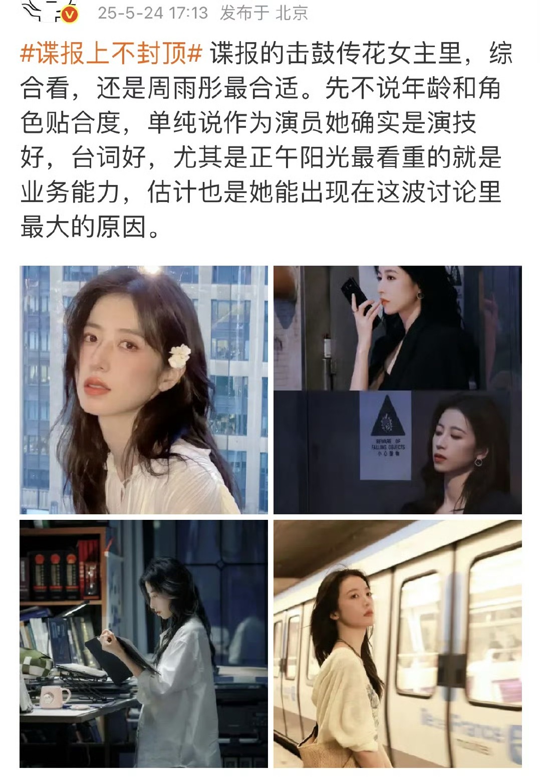 zyt家正在买大量通稿，虾虾有福了😆👇🏻​​​