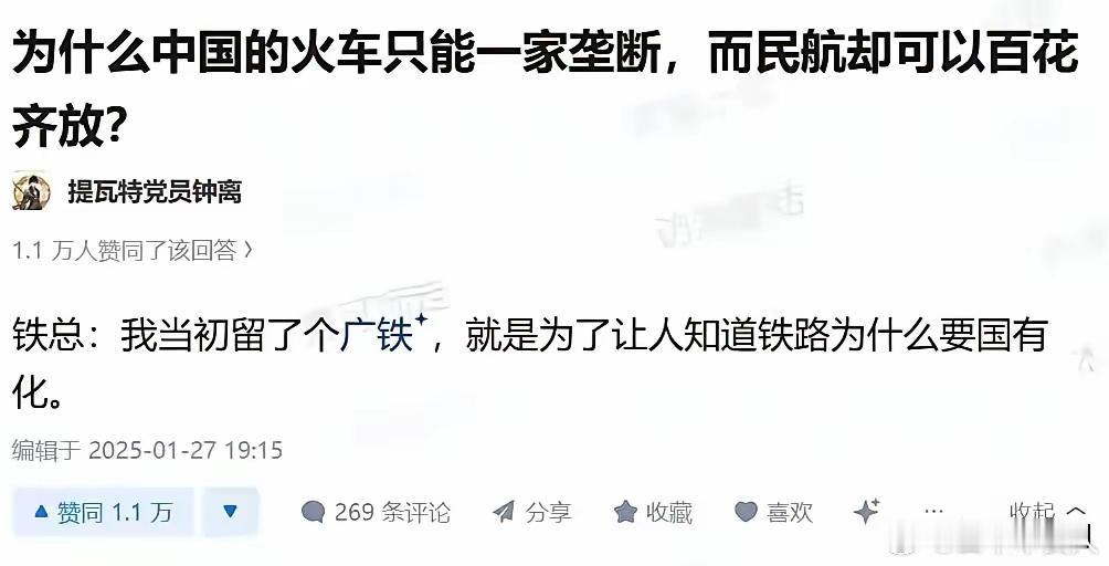 前面忘了，后面忘了，中间:不建设只想摘桃子，你是不是想当路灯挂件？