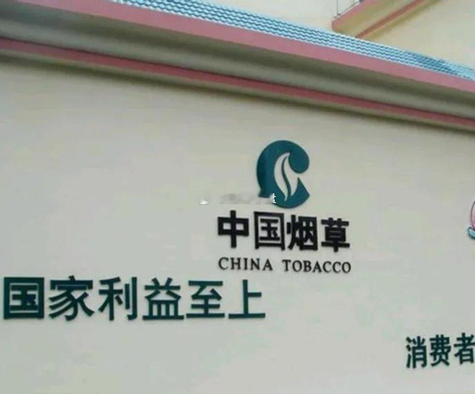 烟草年税收最高的10个国家：1、俄罗斯，5.26亿美元。2、波兰，14.32亿美