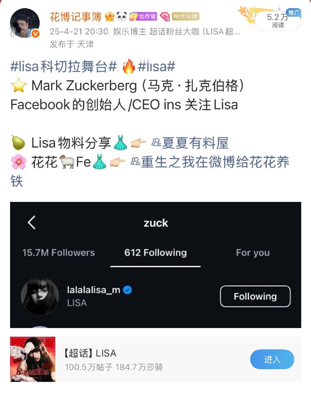 #LISA#MetaAI眼镜创始人是扎克伯格，你知道的，很早就留意了！不愧是大佬眼光👍🏻​