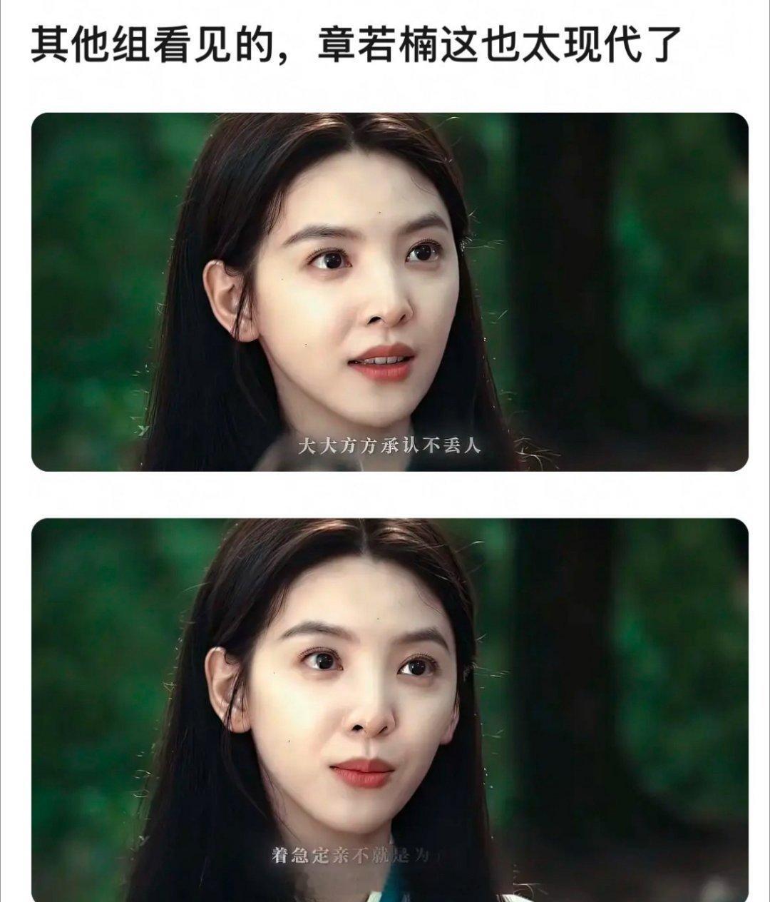 只有一个办法可以救章若楠了，以后只演现代剧，以后演戏都不许用原音，反正雨霖铃别想
