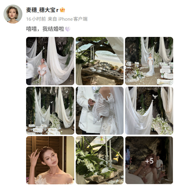 心动的信号4麦穗结婚心动的信号4嘉宾参加麦穗婚礼《心动的信号4》女嘉宾晒出婚礼