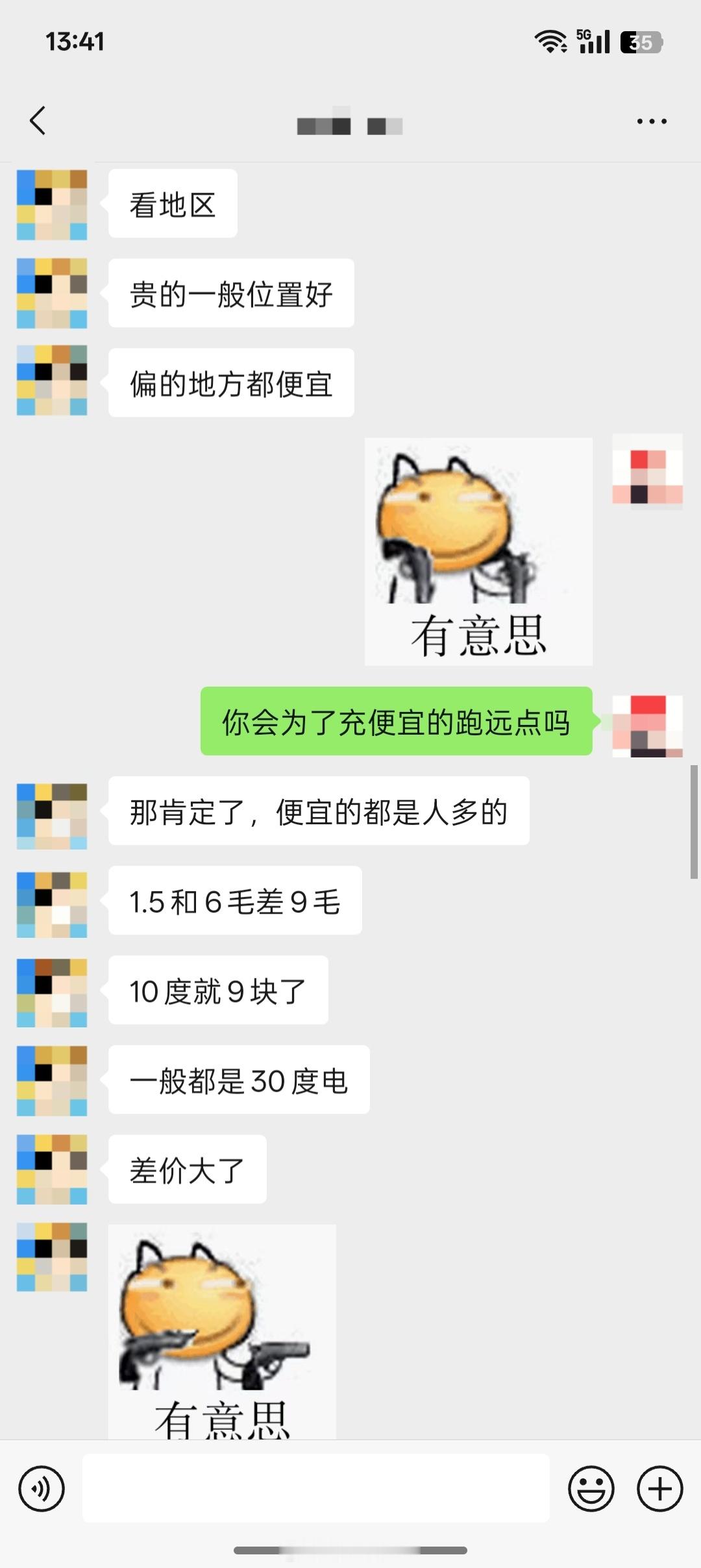 表弟自从开上电车，越来越会过日子了，充个电都精打细算​​​