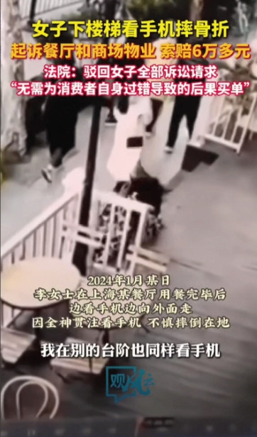 这不是没事找事吗？上海，女子在餐厅用完餐后准备离开，女子边看手机边往外走。不料，