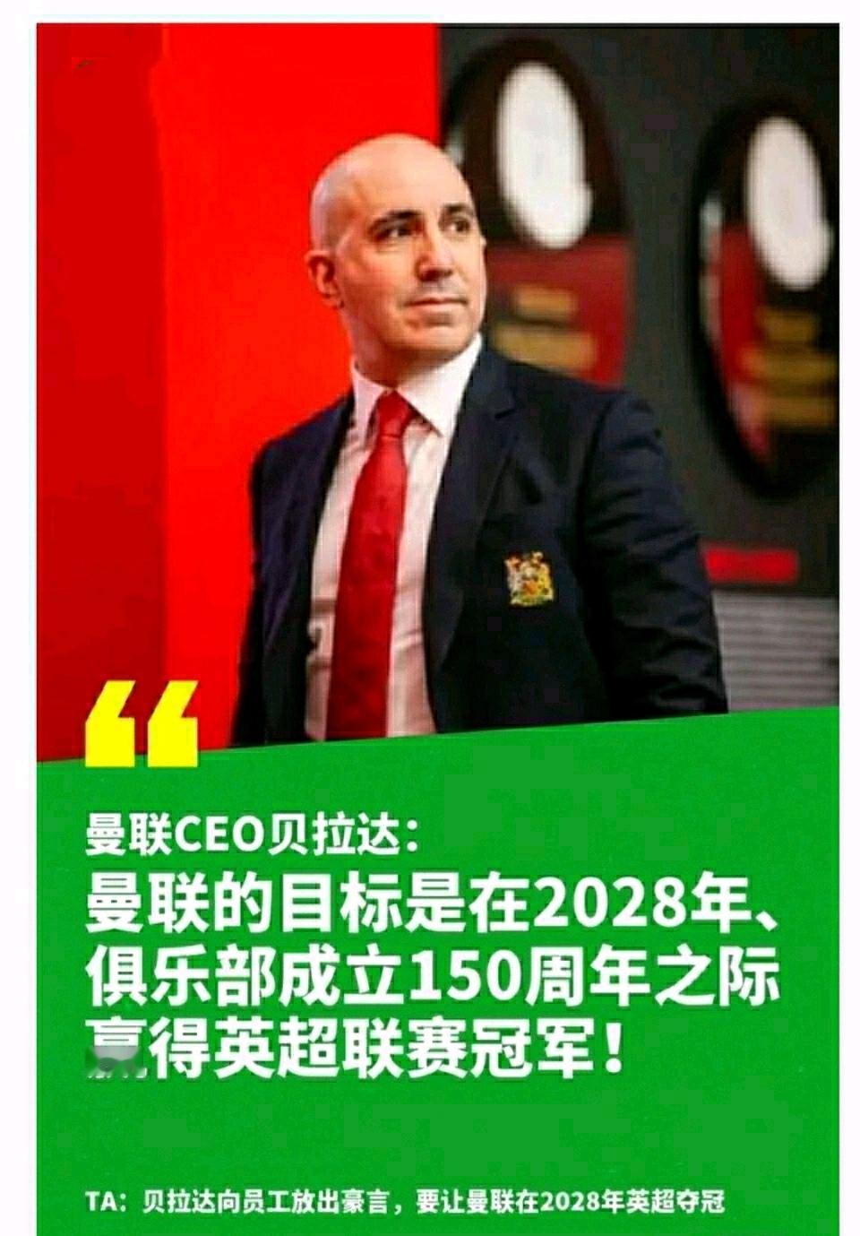现在来看曼联三年后会拿英超冠军吗？我小时候看AC米兰，在他们百年庆典，199