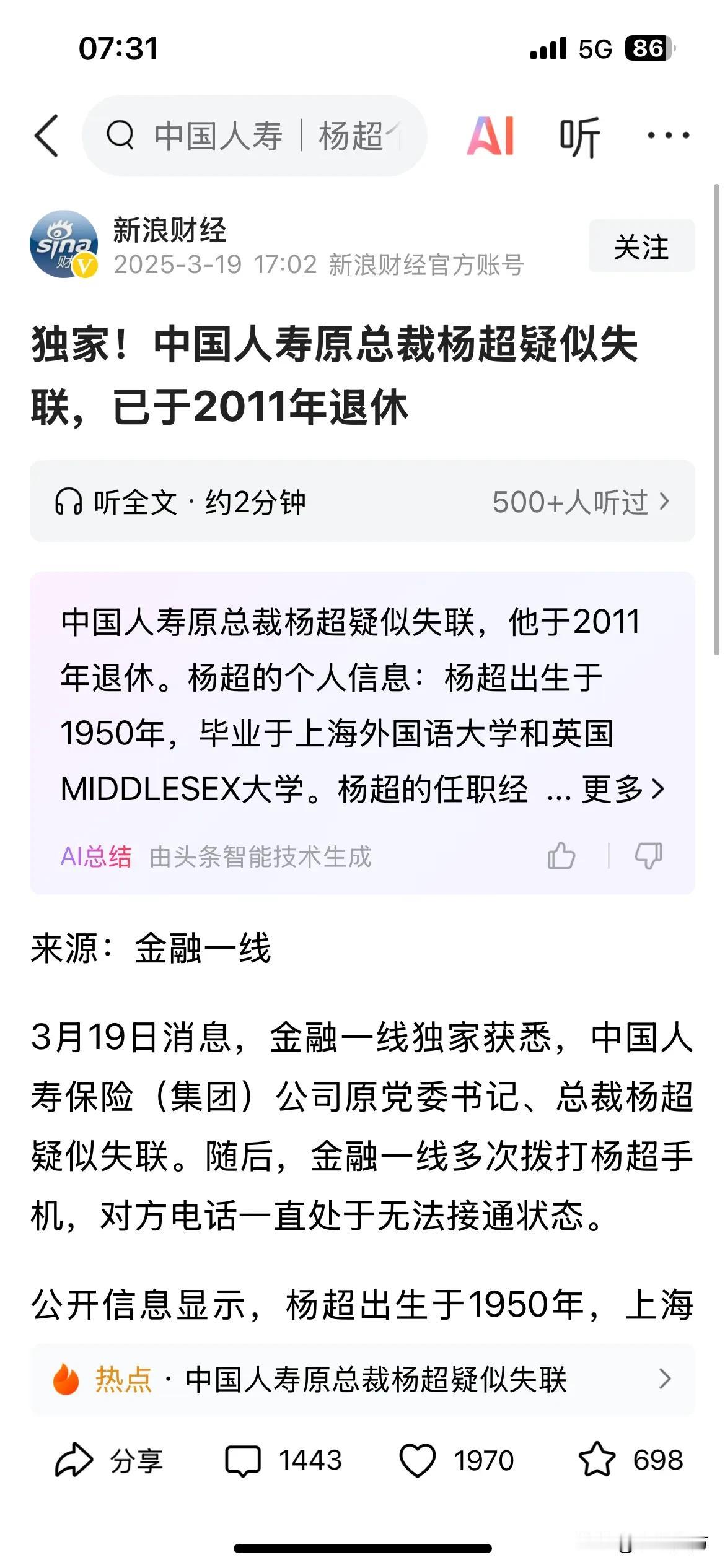 一些棒子化身自己人，各种造谣，唯恐天下不乱。