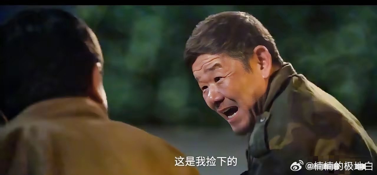 《主角》宋师再次登场，他告诉胡三元一个不为人知的秘密:原来，宋雨是宋师捡来的。捡