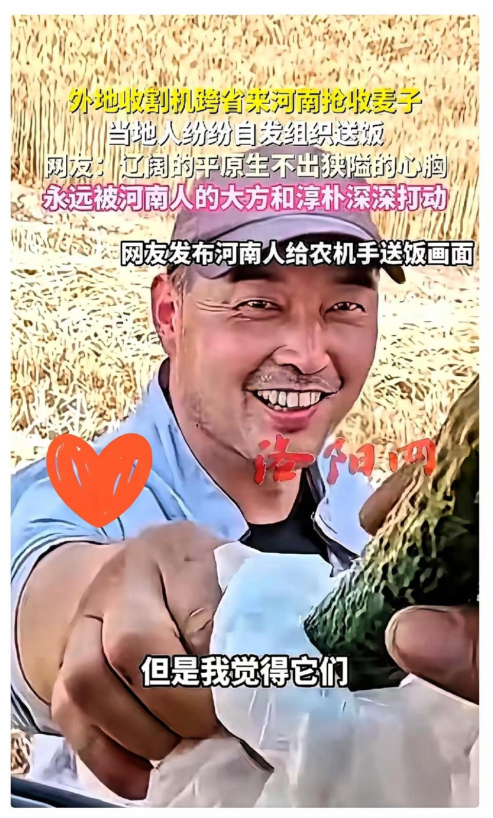 收割机师傅跨省收麦遇冷暖反差，一方小气讹人，一方满是温情收麦子的师傅，在湖