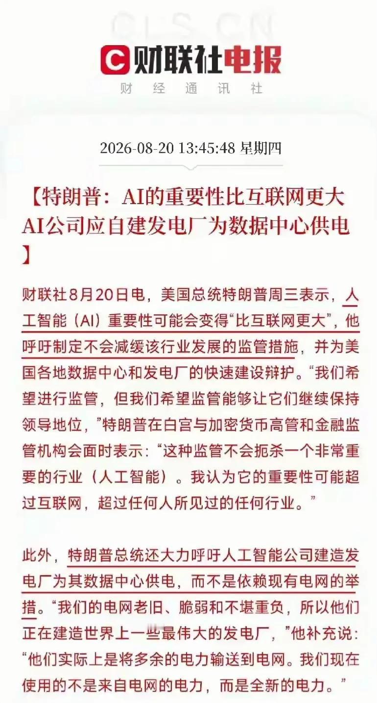 不认输恐怕都不行了马斯克说货币未来的实质是瓦特，说白了就是发电能力。扎克伯格更