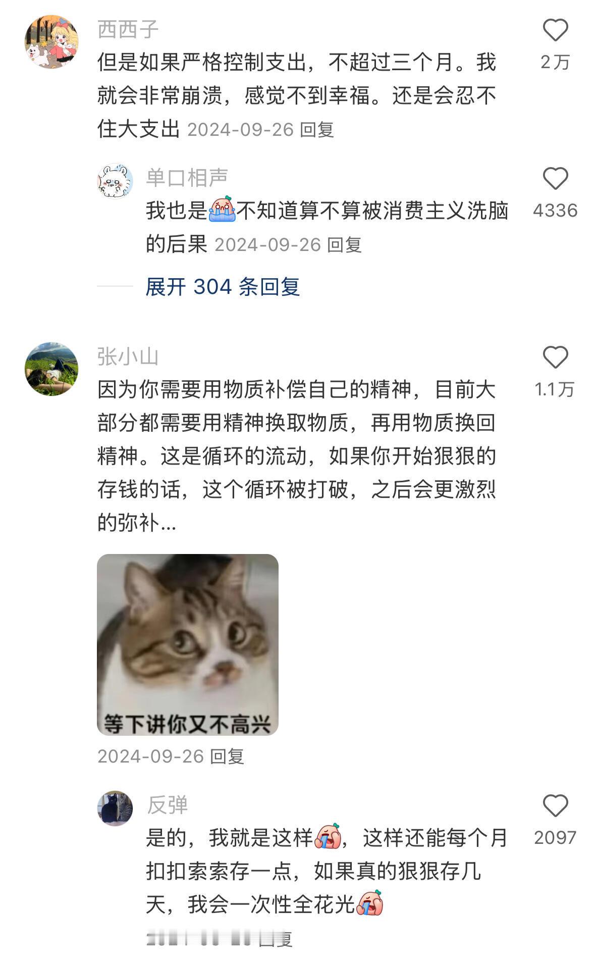 原来大家的金钱观都已经混乱了