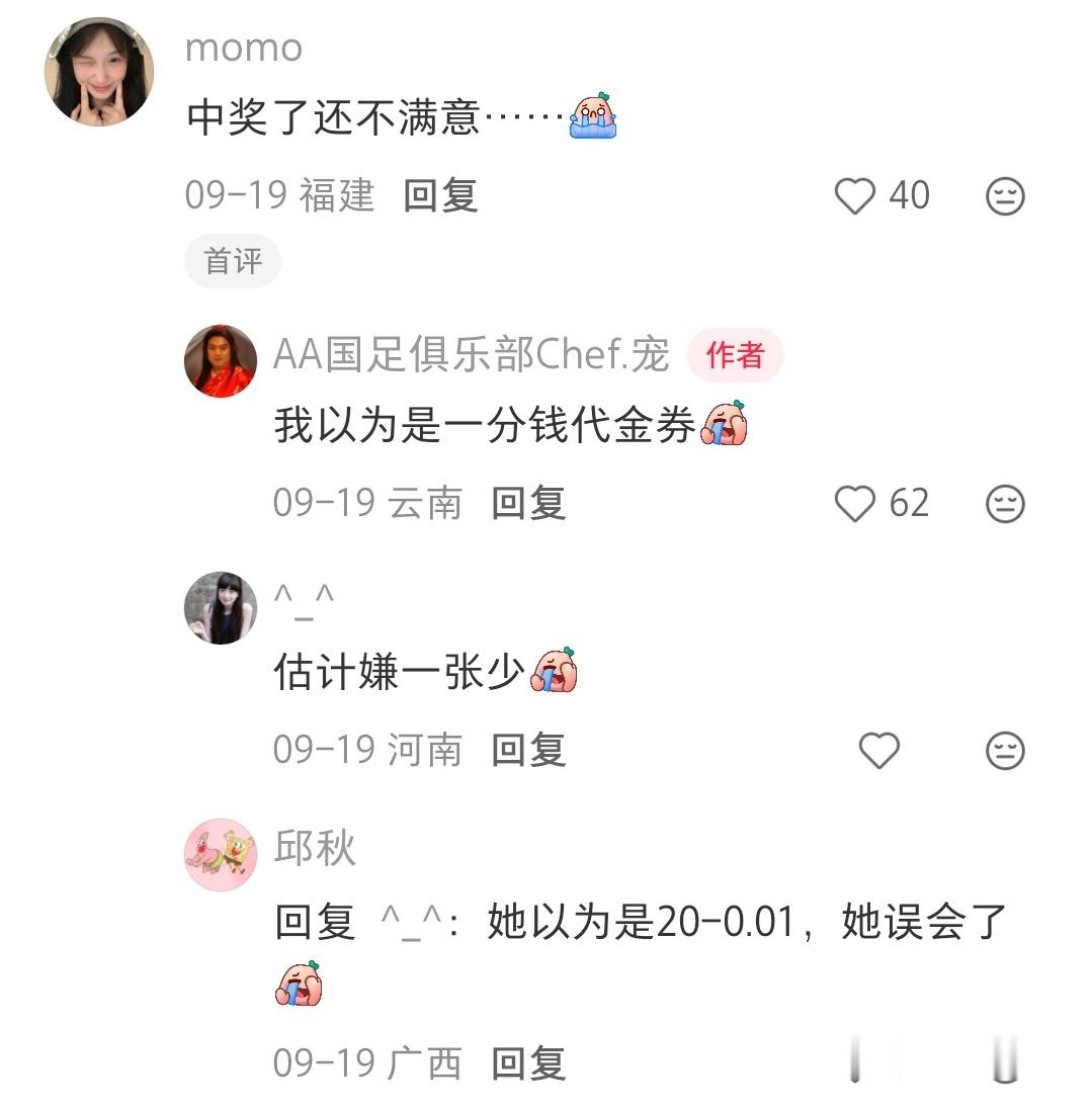 这谁看了都会以为是只能抵扣一分钱吧，写的太不明显了[捂脸哭]​​​