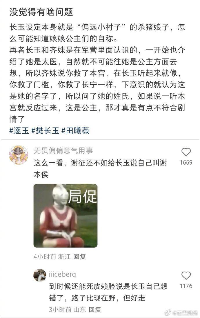 谢征的毕业论文逐玉要是谢征早点看到这条抄作业，就不会掉马被长玉毕业了